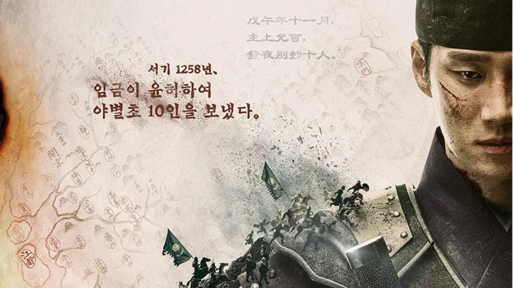 JTBC Rilis Poster untuk Drama Sejarah "Sacred Jewel"