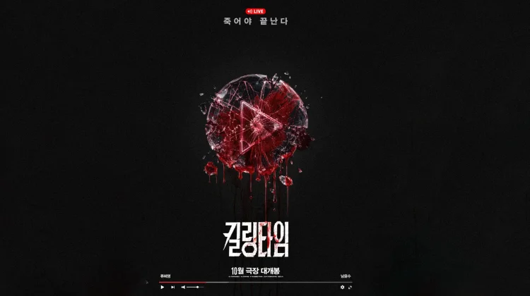 Ryu Hye-young dan Nam Yoon-soo Bintangi Film Thriller Killing Time