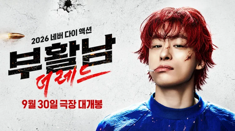 Koo Kyo-hwan Tampil dalam Film “Resurrection Man: The Red”