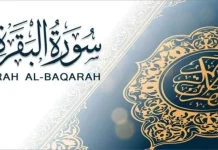 Keutamaan Membaca Dua Ayat Terakhir Surat Al-Baqarah pada Malam Hari