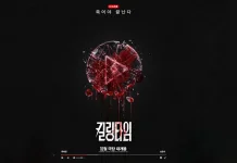 Ryu Hye-young dan Nam Yoon-soo Bintangi Film Thriller Killing Time