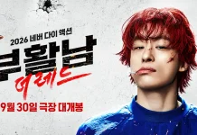 Koo Kyo-hwan Tampil dalam Film “Resurrection Man: The Red”