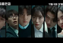 Film “Final Interview” Tayang November, Sajikan Drama Misteri Dunia Kerja