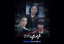 Mengungkap Kasus Kriminal Besar di Variety Show Terbaru "Legendary Investigation"