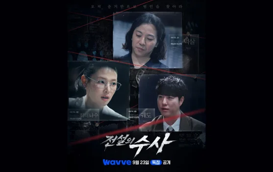 Mengungkap Kasus Kriminal Besar di Variety Show Terbaru "Legendary Investigation"