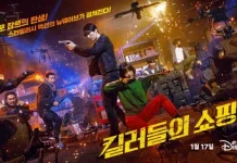 Serial "A Shop For Killers" Konfirmasi Musim Kedua Bakal Tayang 2026