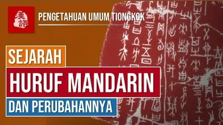 Sejarah Hari Bahasa Mandarin