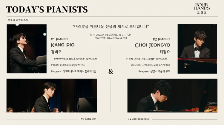 Song Kang dan Lee Jun Young Tampilkan Gaya Piano Berbeda di Drama