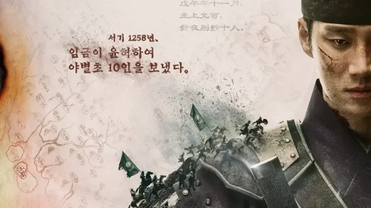 Ahn Bo Hyun Siap Bertempur dalam Drama Sejarah Sacred Jewel