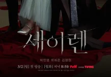 Siren’s Kiss Hadirkan Romansa Misteri