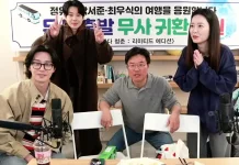 Park Seo Joon dan Sahabat Kejutkan Fans lewat Variety Show Baru