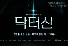 Doctor Shin Rilis Poster, Suguhkan Cinta Terlarang