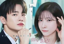 Seo In Guk dan Park Ji Hyun dalam Drama Baru