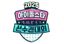 ISAC Dipastikan Absen saat Chuseok 2026 karena Asian Games