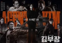 Agent Kim Reactivated Puncaki Reputasi Drama Korea Agustus 2026