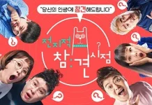 The Manager Puncaki Reputasi Variety Show Korea Agustus 2026