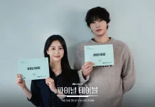 Ahn Hyo Seop Tampil Memukau dalam Pembacaan Naskah Final Table