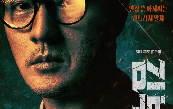 Agent Kim Reactivated Tayang di Netflix