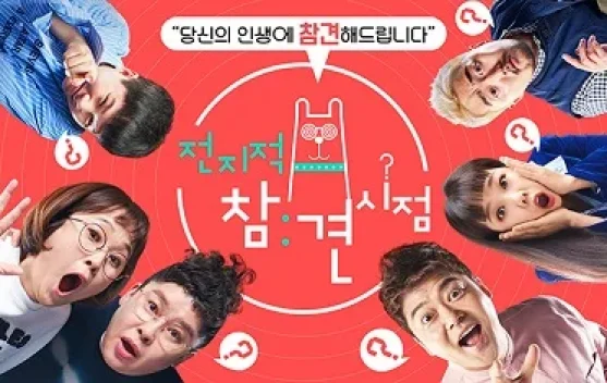 The Manager Puncaki Reputasi Variety Show Korea Agustus 2026