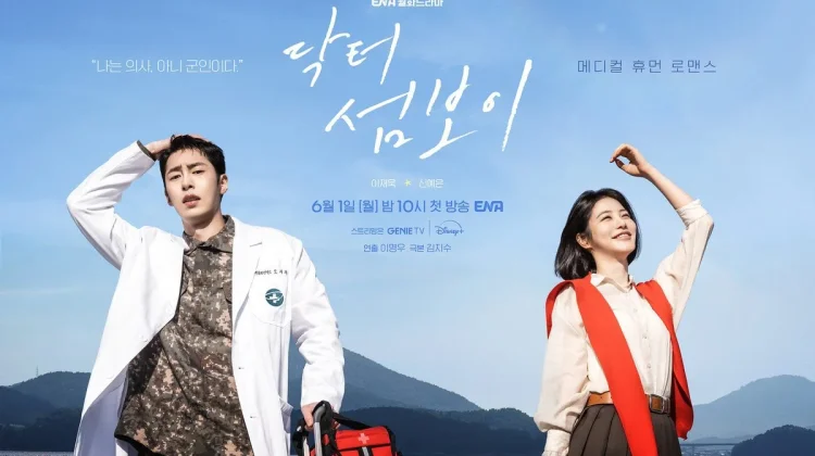 Menjelang Tayang Perdana, ENA Rilis Poster Spesial "Doctor on the Edge"