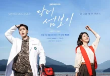 Menjelang Tayang Perdana, ENA Rilis Poster Spesial "Doctor on the Edge"