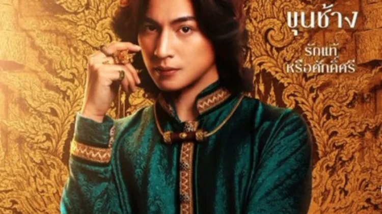 Miracle of Wanthong: Epic Romance Thailand Resmi Rilis Poster Perdananya