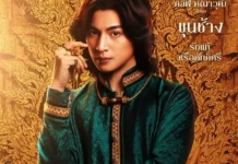 Miracle of Wanthong: Epic Romance Thailand Resmi Rilis Poster Perdananya