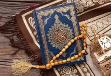 Beberapa Keutamaan Bulan Ramadhan
