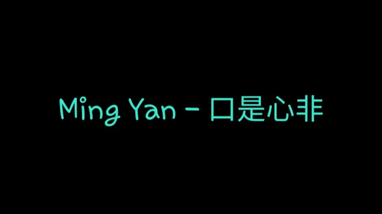 Ming Yan Rilis Single "Kǒushìxīnfēi", Angkat Isu Konflik Batin