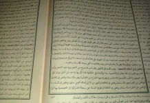 Syarat Hewan yang Tidak Boleh Dikurbankan dalam Kitab Fathul Qarib
