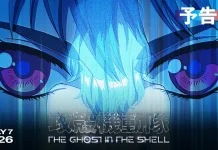 Anime Baru The Ghost in the Shell Pamer Trailer Terbaru