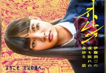 13 Kisah Horor Junji Ito Diadaptasi Jadi Serial Live-Action