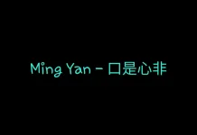 Ming Yan Rilis Single "Kǒushìxīnfēi", Angkat Isu Konflik Batin