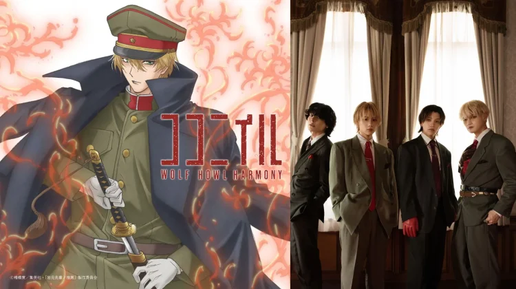 WOLF HOWL HARMONY Rilis Single "Koko ni Iru" untuk Anime Iwamoto-senpai no Suisen