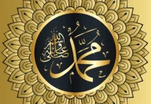 Karakter Kepemimpinan Nabi Muhammad SAW