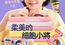 Yumi’s Cells Musim Ketiga Dijadwalkan Tayang April