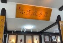 Menengok Tata Kelola Masyarakat Berbasis Musyawarah Warga di Hutong Beijing