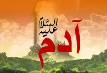 Kisah Diterimanya Taubat Nabi Adam pada 10 Muharram