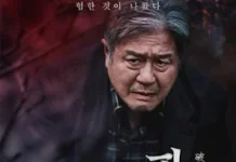 Film Exhuma 2024 Horor Korea Terseram Modern Terbaik