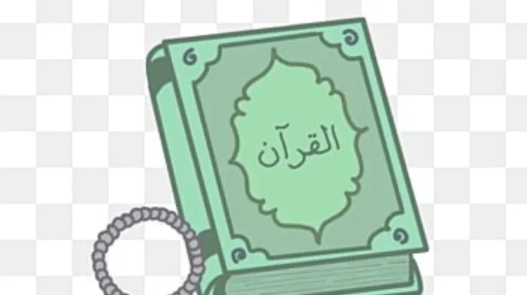 Sejarah dan Terjaganya Alqur'an