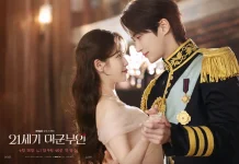 IU dan Byun Woo-seok Menjadi Pasangan Kerajaan, Pasangan Visual Sempurna