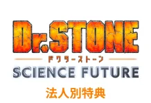 Dr. Stone Science Future Masuki Bagian Terbaru