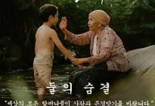 Film Dua Nafas Angkat Perjalanan Emosional Keluarga