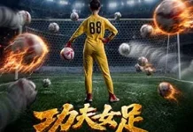 Kung Fu Soccer, saat Jurus Kung Fu Dibawa ke Lapangan Hijau
