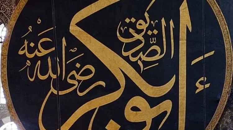 Abu Bakar Ash Shiddiq Menjadi Teladan Umat Islam dalam Kehidupan Masa Kini
