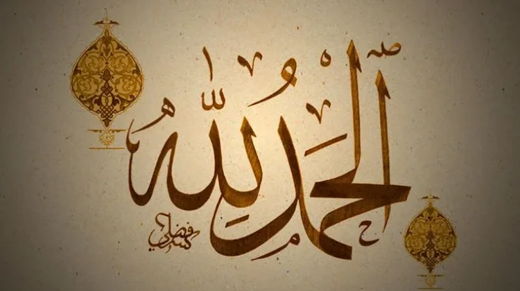 Kita Harus Bersyukur Atas Nikmat Allah Setiap saat