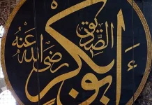 Abu Bakar Ash Shiddiq Menjadi Teladan Umat Islam dalam Kehidupan Masa Kini