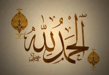 Kita Harus Bersyukur Atas Nikmat Allah Setiap saat