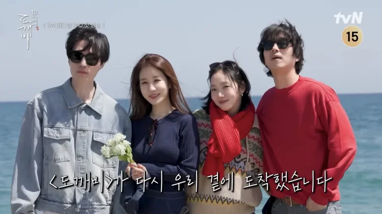 Drama Goblin Rayakan 10 Tahun lewat Variety Show