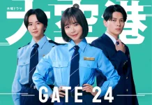 Aktor Gordon Maeda Perankan Petugas Imigrasi dalam Drama "GATE 24"